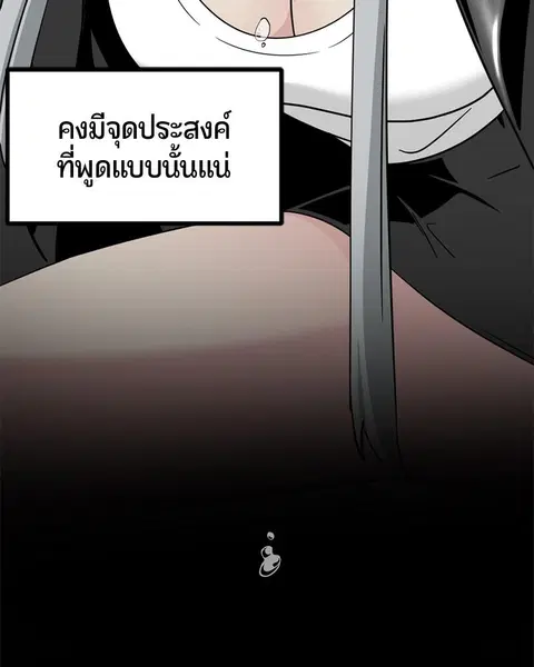 HERO KILLER ตอนที่ 57 หน้า 134