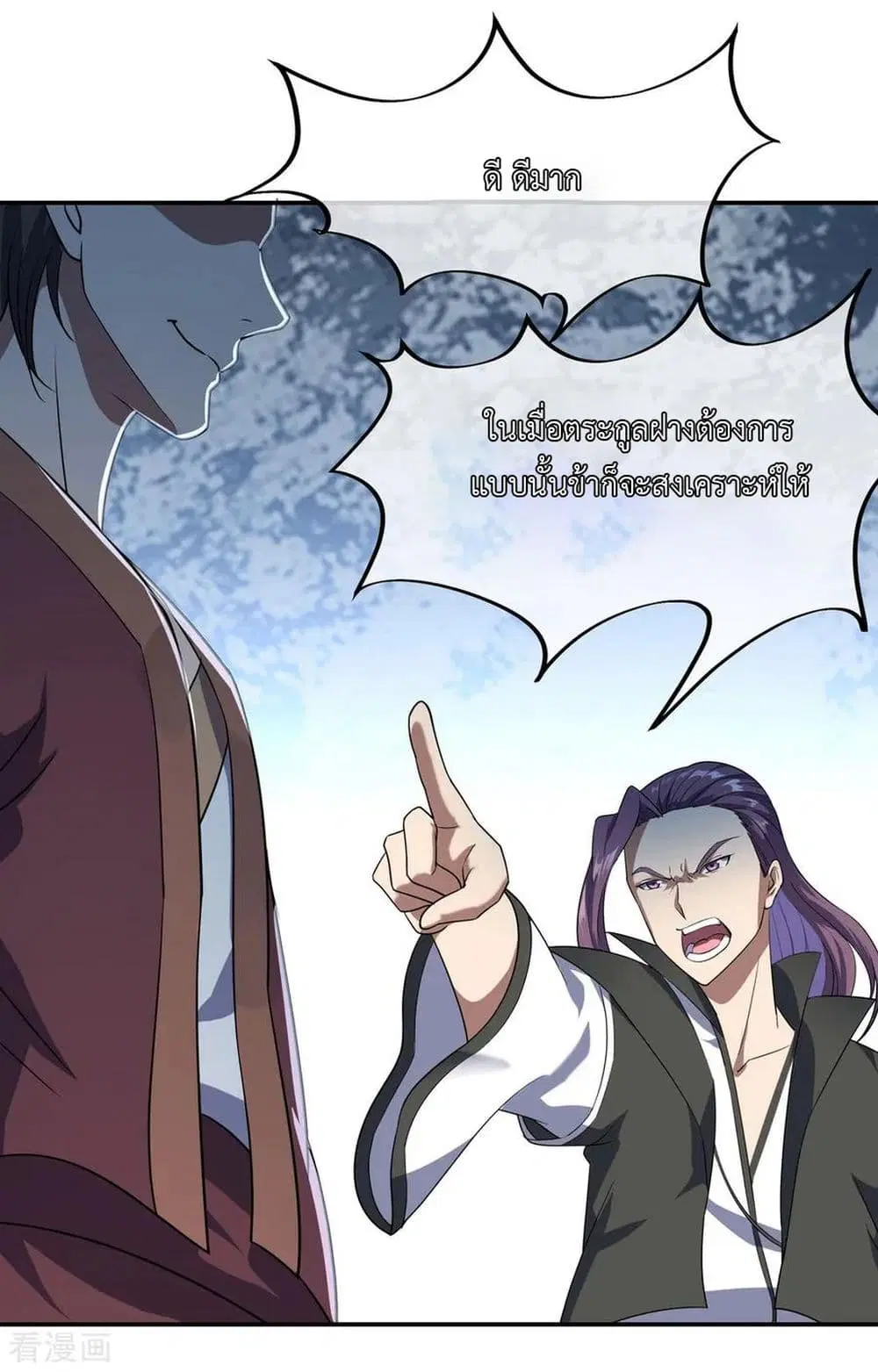 Peerless Battle Spirit (Tian Cang Zi Dongman) ตอนที่ 35 หน้า 9