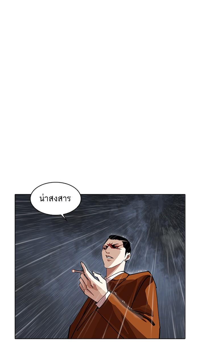 Lookism ตอนที่ 211 หน้า 139
