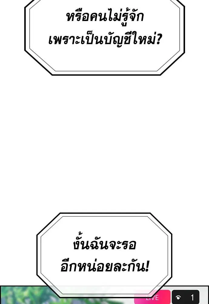 True Education ตอนที่ 154 หน้า 85