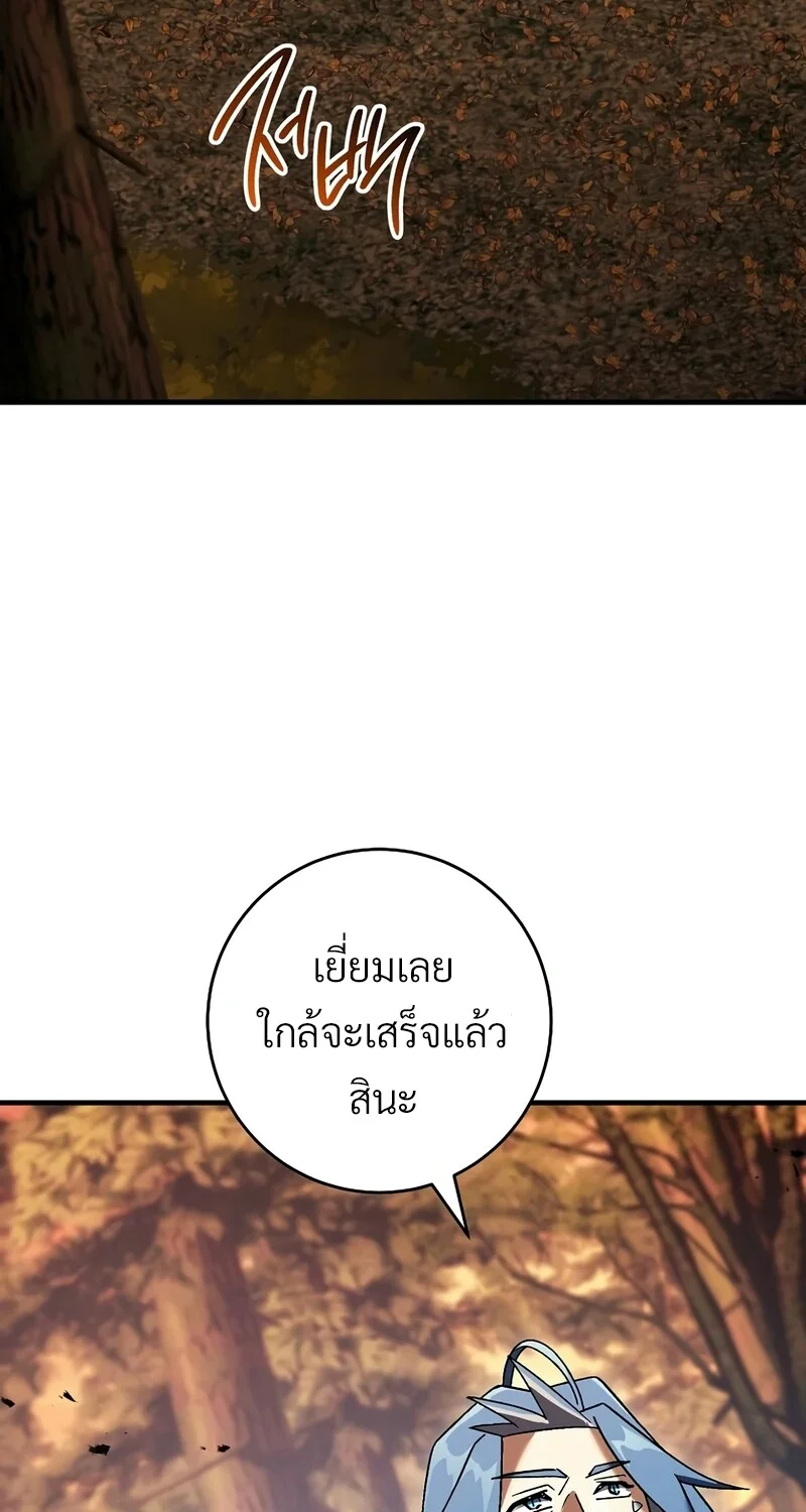 The Hero Returns ตอนที่ 122 หน้า 78