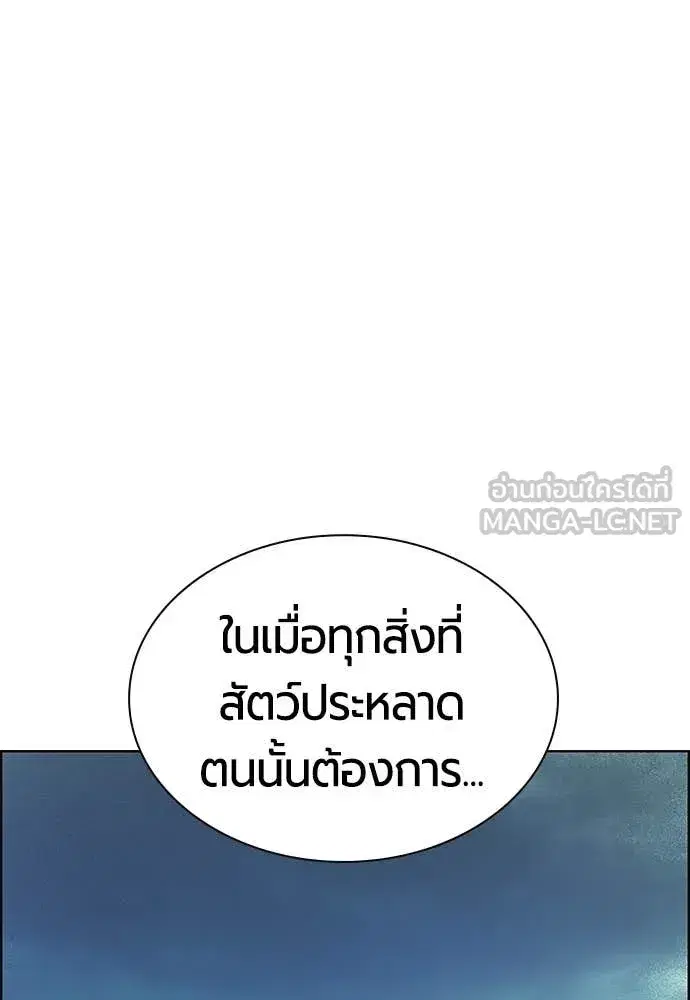 Jungle Juice ตอนที่ 188 หน้า 159