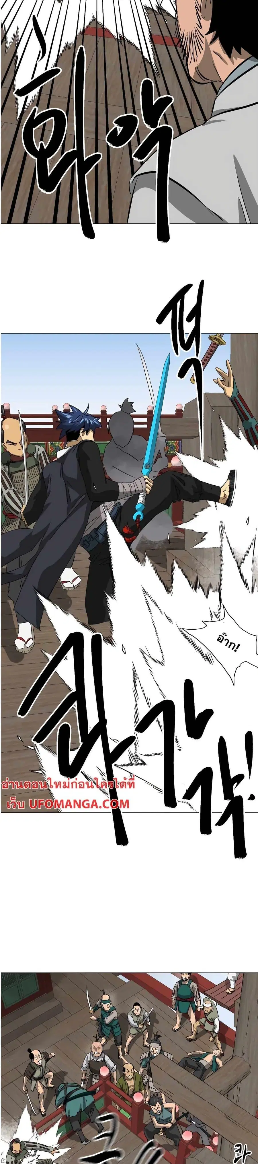 Infinite Level Up In Murim ตอนที่ 137 หน้า 28