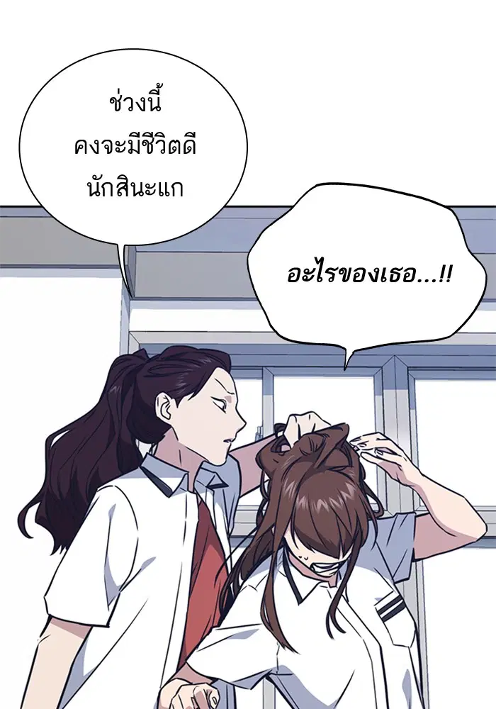 Study Group ตอนที่ 104 หน้า 93