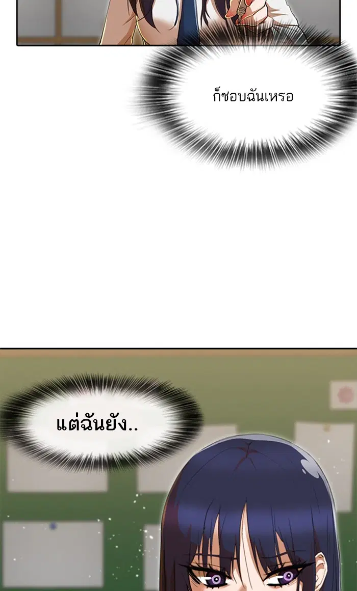Random Chat ตอนที่ 238 หน้า 38