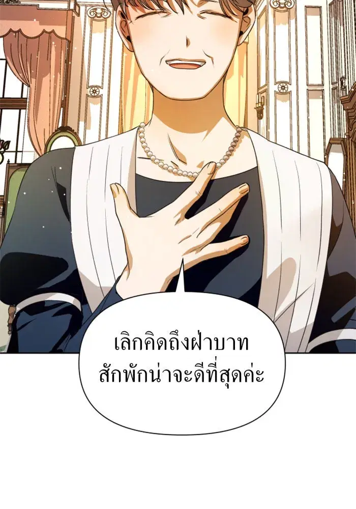 Your Throne ตอนที่ 48 หน้า 118