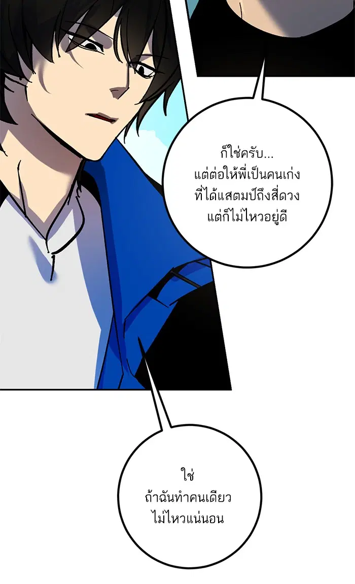 Return to Player ตอนที่ 32 หน้า 94