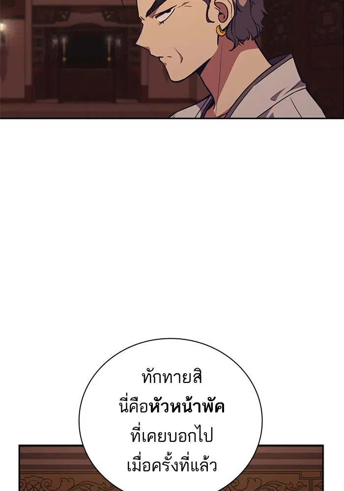 Study Group ตอนที่ 79 หน้า 81