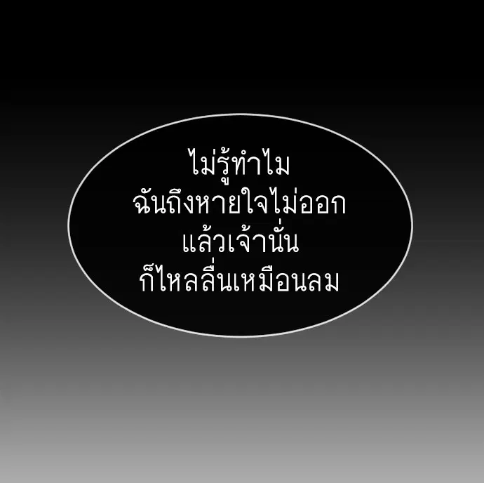 Superhuman Era ตอนที่ 76 หน้า 107