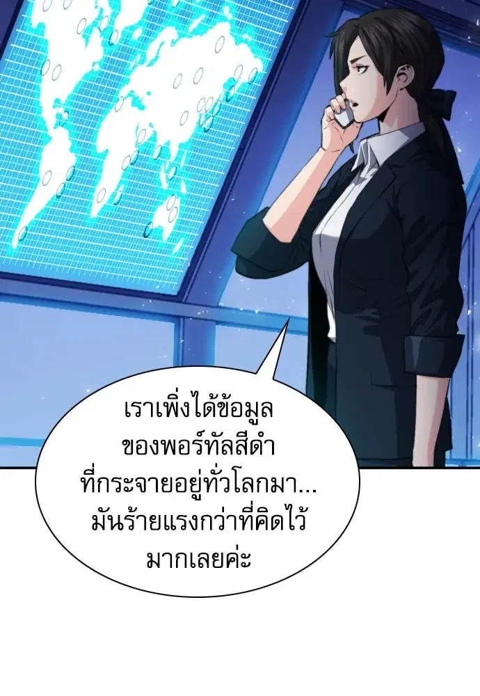 Seoul Station Druid ตอนที่ 179 หน้า 134