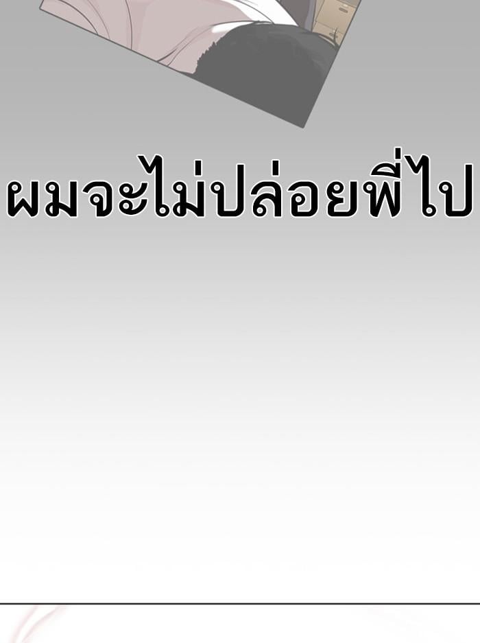 Lookism ตอนที่ 388 หน้า 22