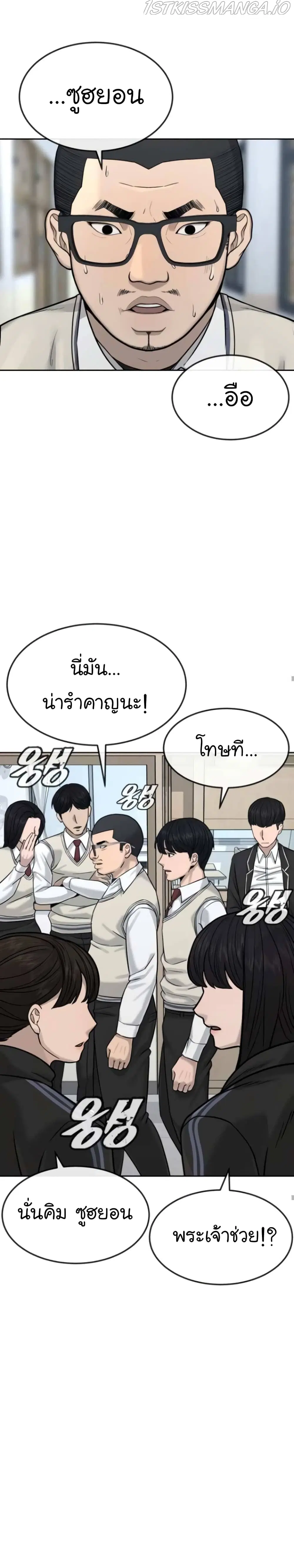 Quest Supremacy ตอนที่ 10 หน้า 9