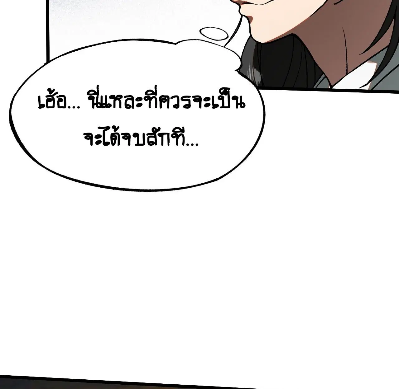 AccidentaIIy Became Famous Throughout History ตอนที่ 14 หน้า 63