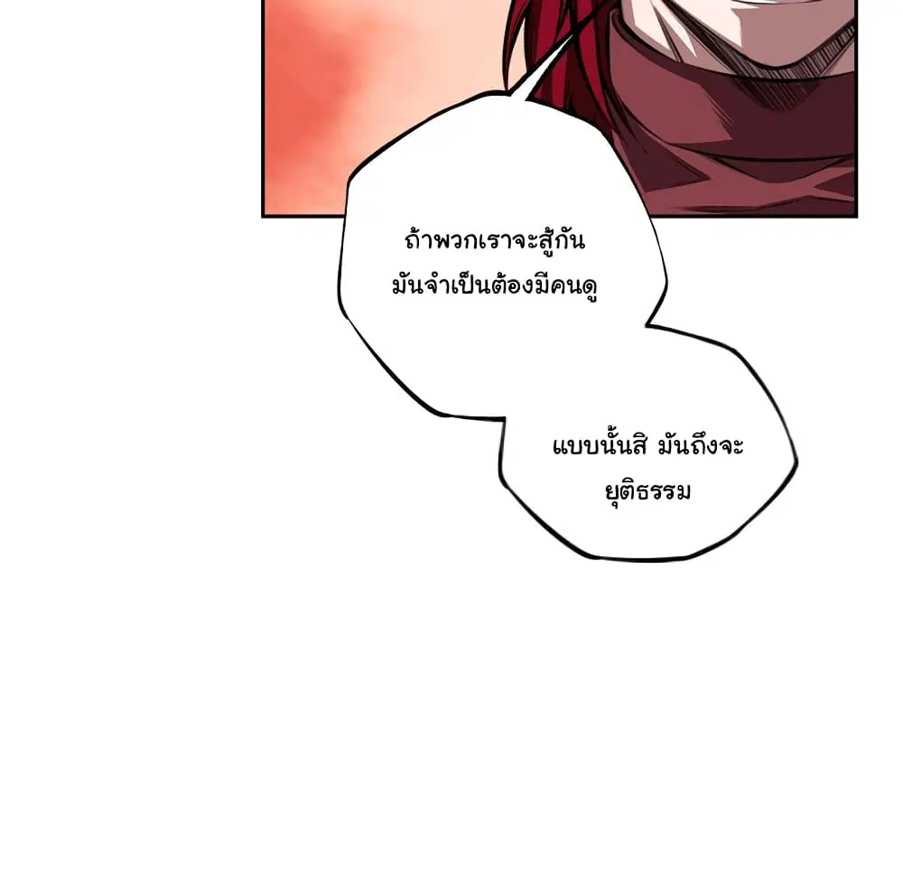 SuperNova ตอนที่ 102 หน้า 66