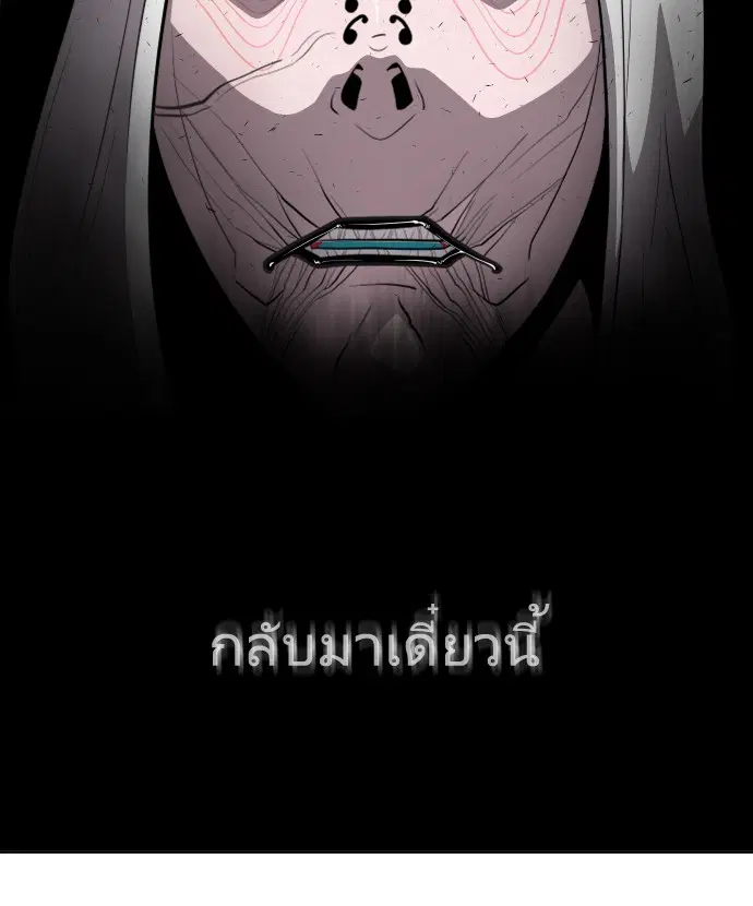 Superhuman Era ตอนที่ 28 หน้า 37