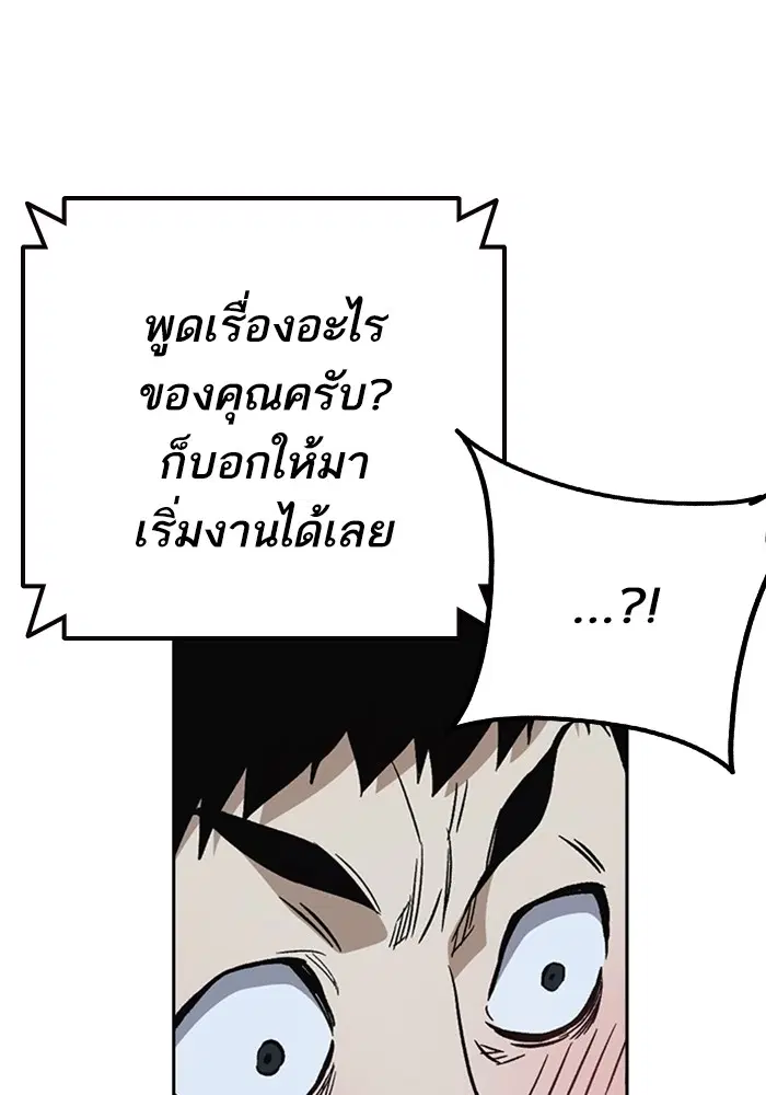 Study Group ตอนที่ 200 หน้า 21