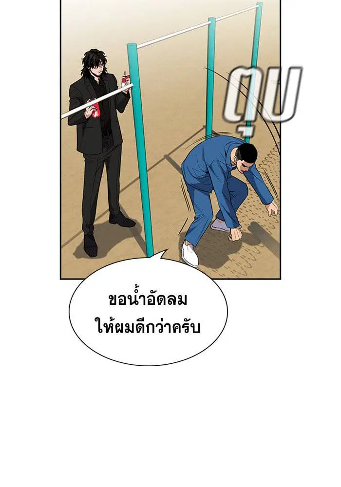 True Education ตอนที่ 34 หน้า 31