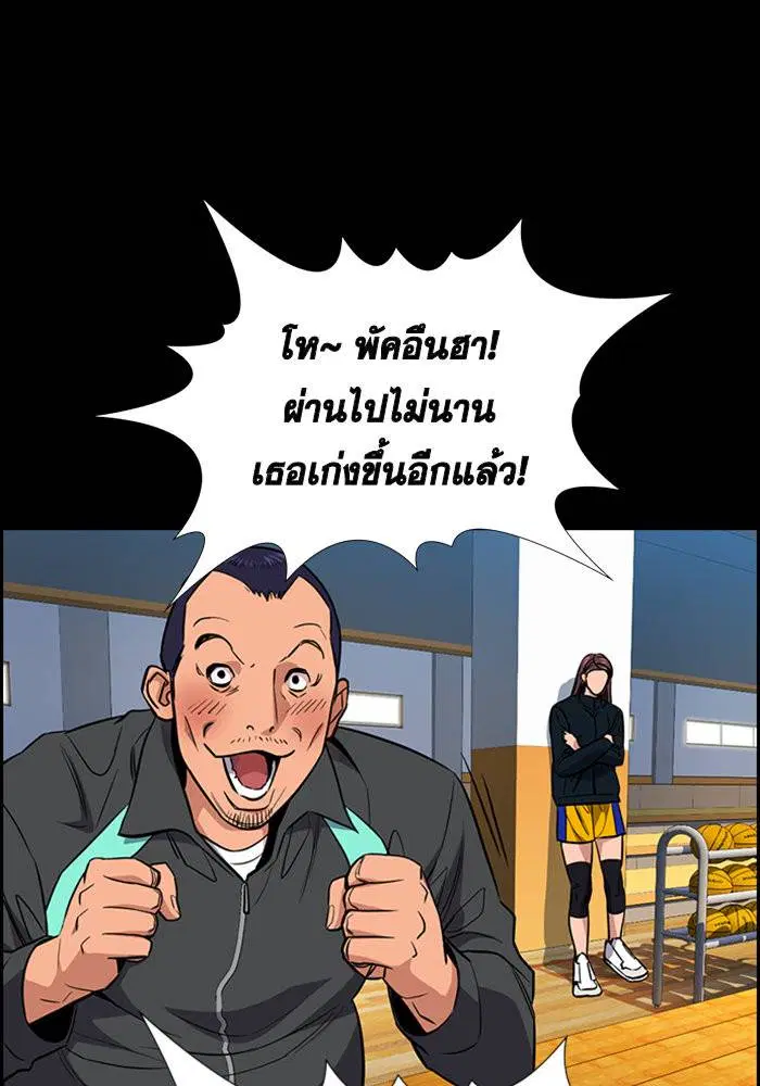 True Education ตอนที่ 40 หน้า 50