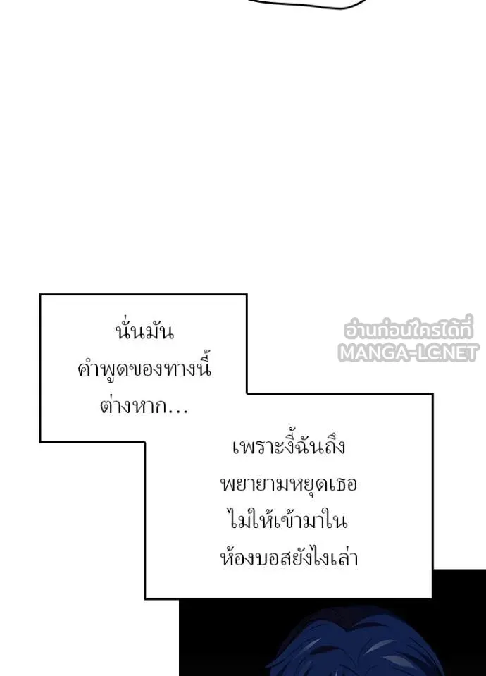 Hidden Class Gravity User เป้าหมายครั้งที่ 2 ต้องเป็นสุดยอดผู้แข็งแกร่งด้วยคลาสลับ ตอนที่ 64 หน้า 18