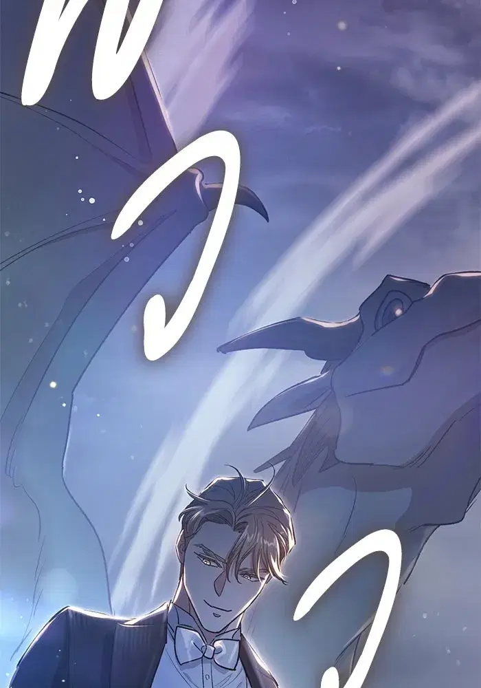 The S-Classes That I Raised (My S-Class Hunters) ตอนที่ 115 หน้า 122