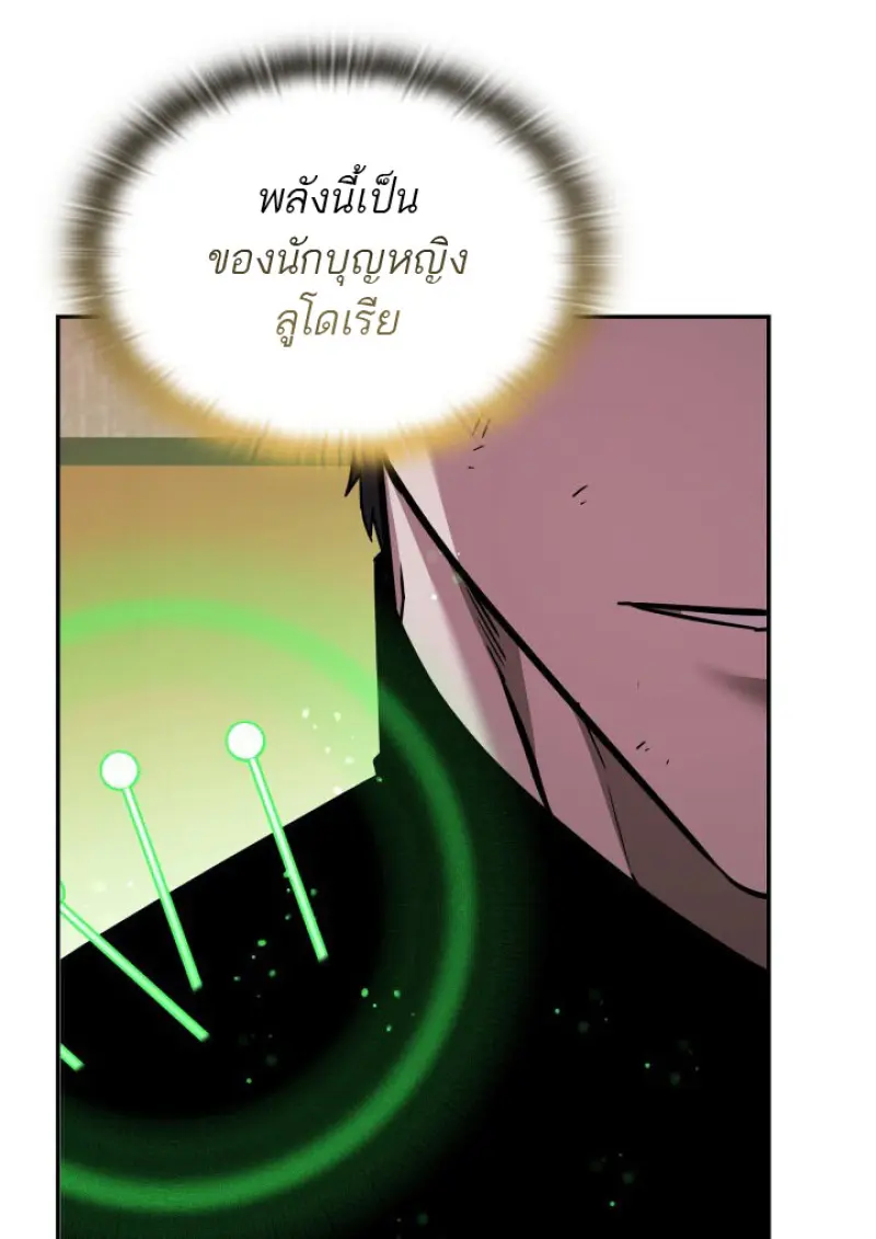 Subscribed To The Transcendental Channels แค่กดสับตะไคร้ ก็ได้พลังมาเฉยเลย ตอนที่ 90 หน้า 39