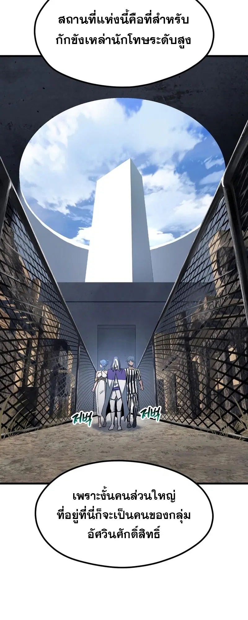Survival Of Blade King ตอนที่ 196 หน้า 42