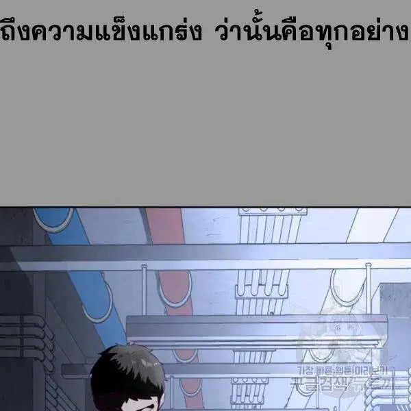 The Boy of Death ตอนที่ 139 หน้า 102