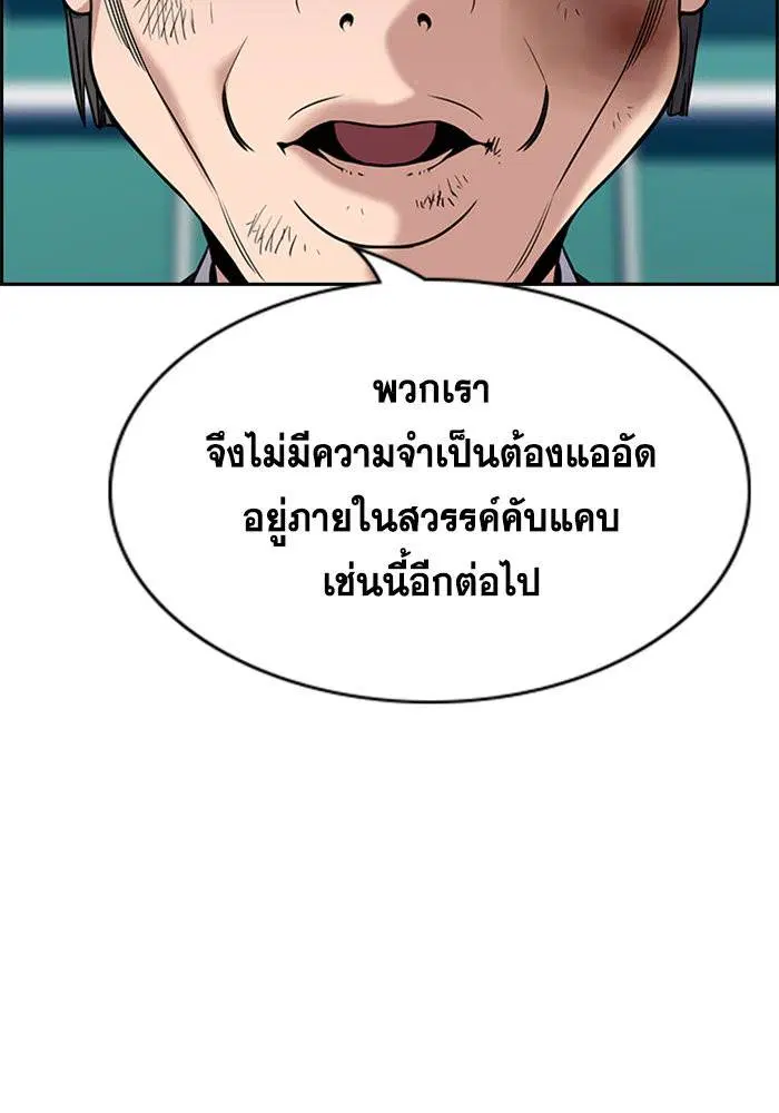 True Education ตอนที่ 109 หน้า 125