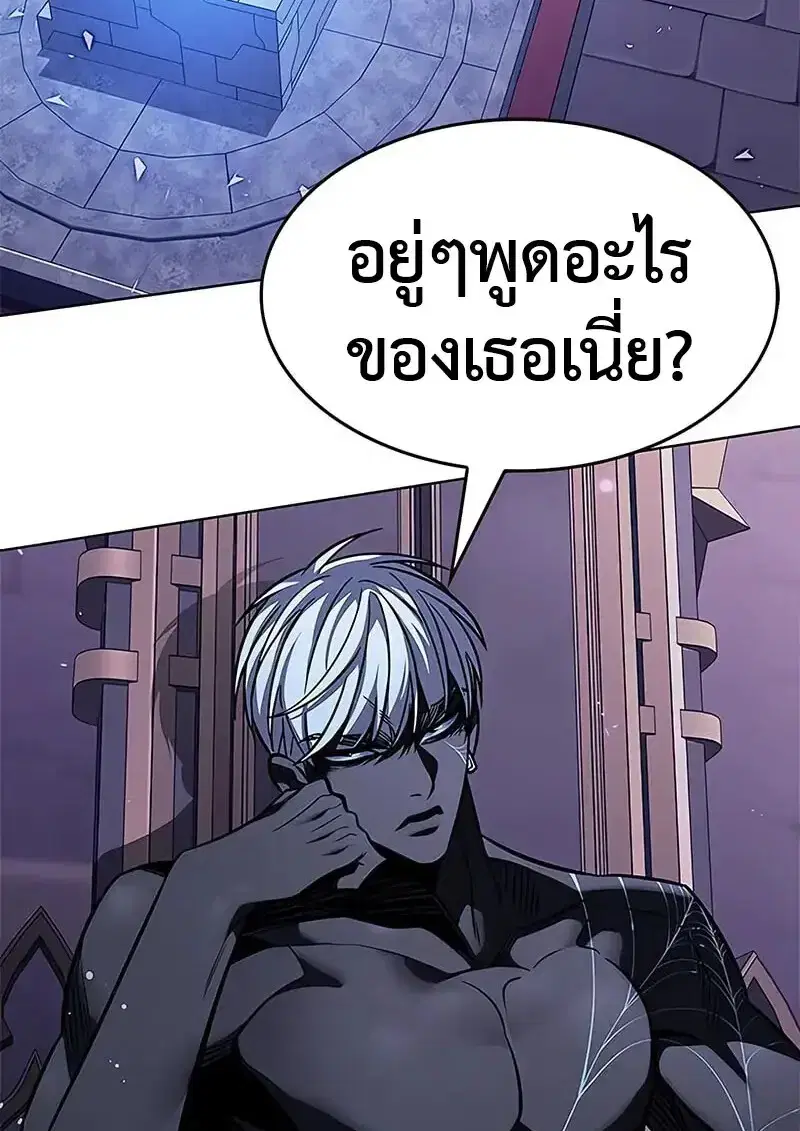 Eleceed ตอนที่ 379 หน้า 171