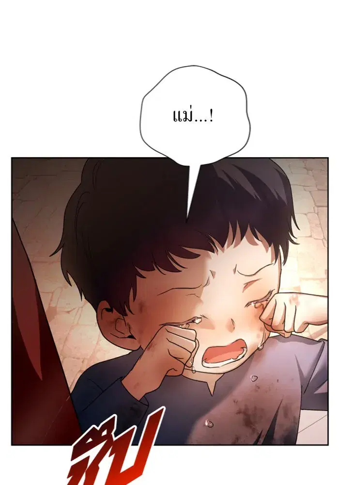 Your Throne ตอนที่ 100 หน้า 170