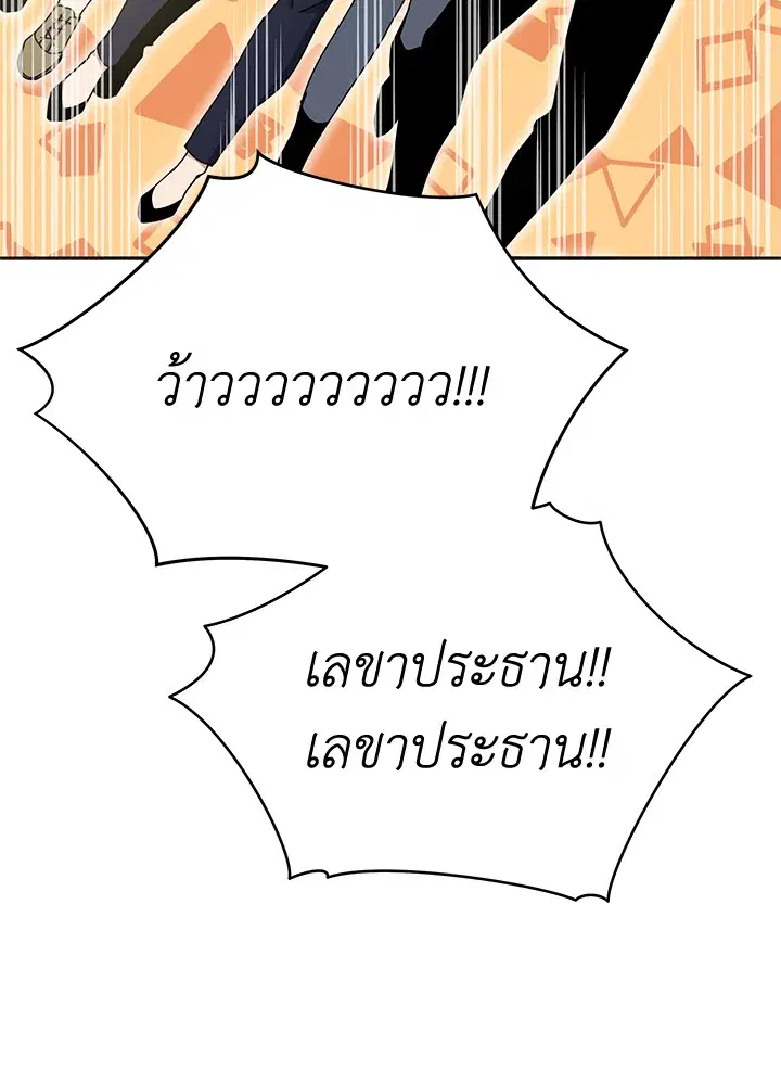 The Descent of the Demonic Master ตอนที่ 147 หน้า 16