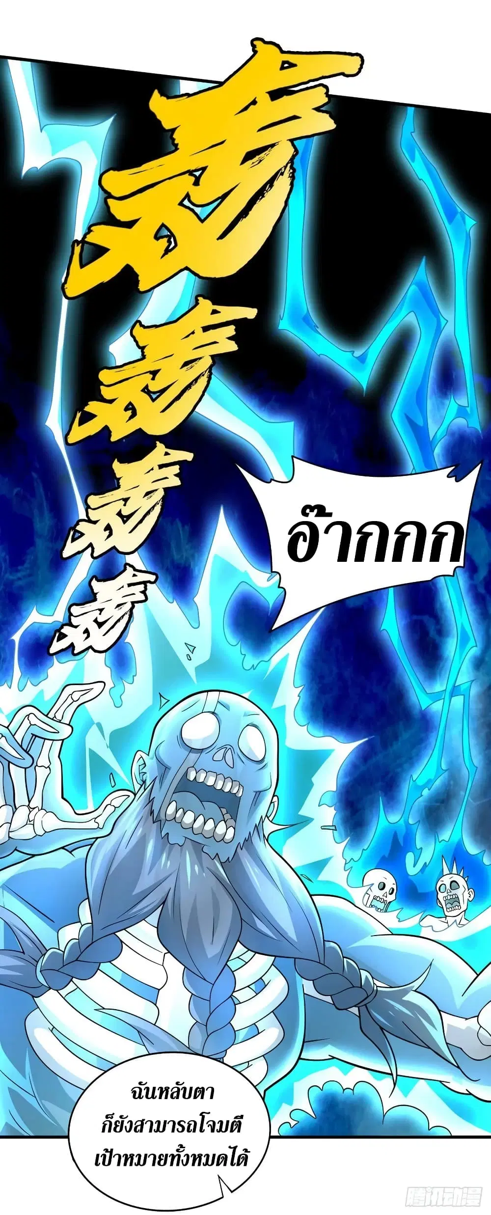 The Last Hero ตอนที่ 184 หน้า 17