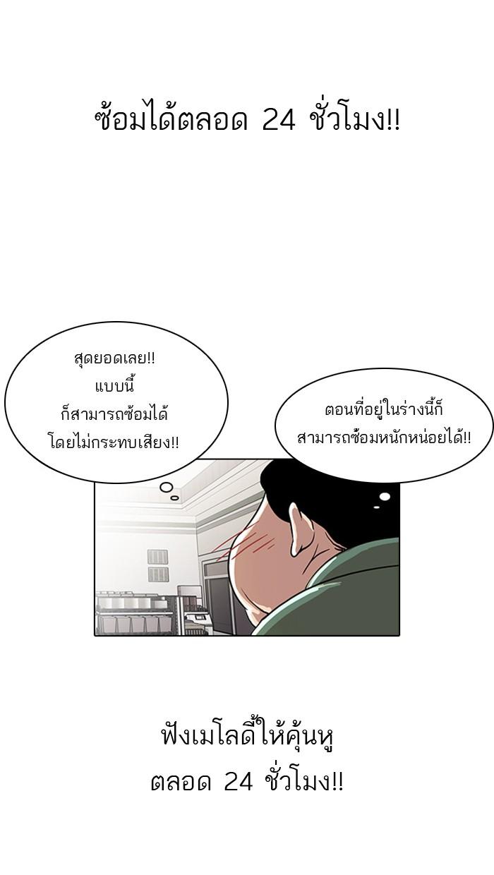 Lookism ตอนที่ 23 หน้า 36