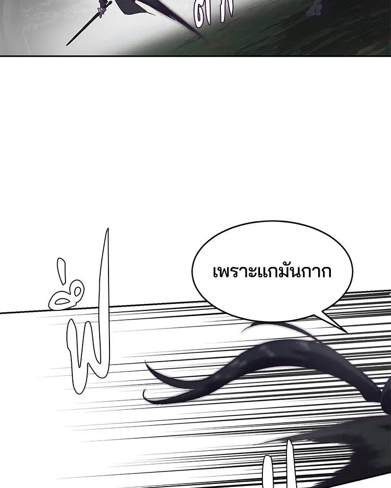 The Boy of Death ตอนที่ 81 หน้า 33