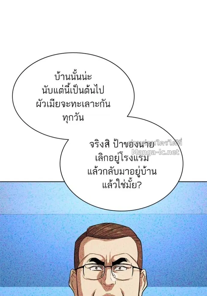 Reborn Rich ตอนที่ 84 หน้า 127