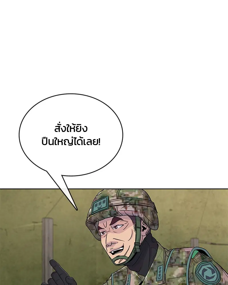 Kitchen Soldier ตอนที่ 70 หน้า 54