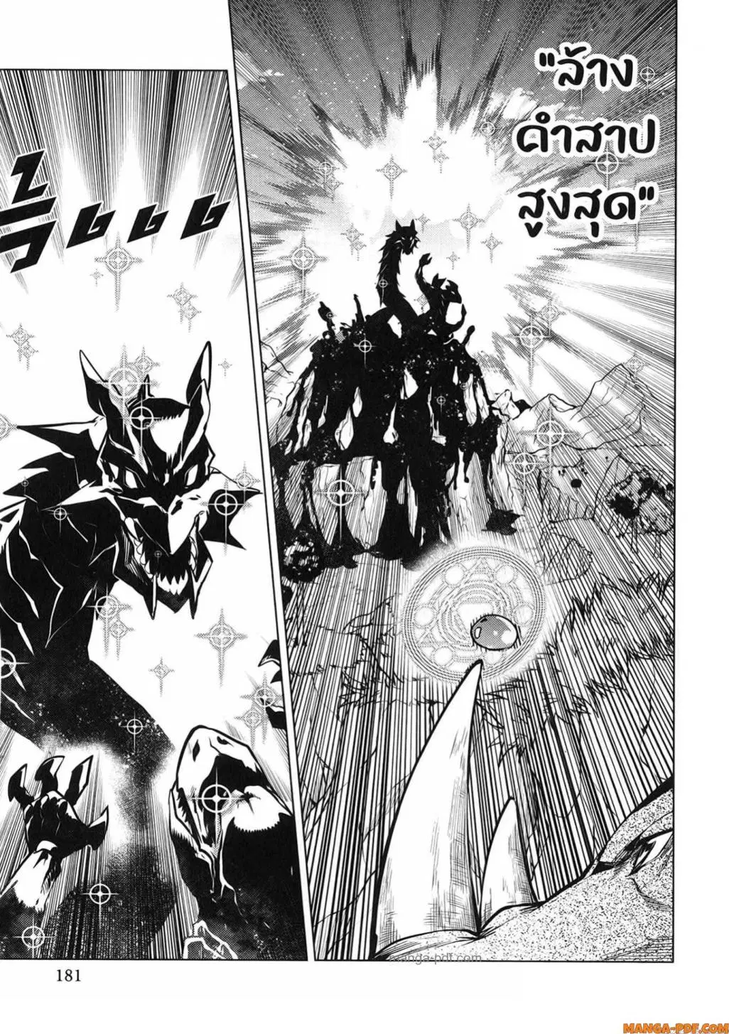 Tensei Kenja no Isekai Life ตอนที่ 78 หน้า 59