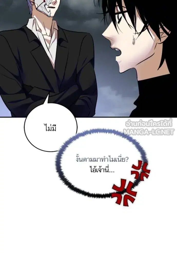 Return to Player ตอนที่ 184 หน้า 45