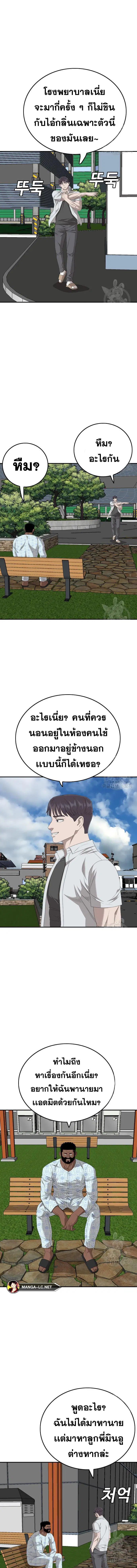 Bad Guy ตอนที่ 167 หน้า 4