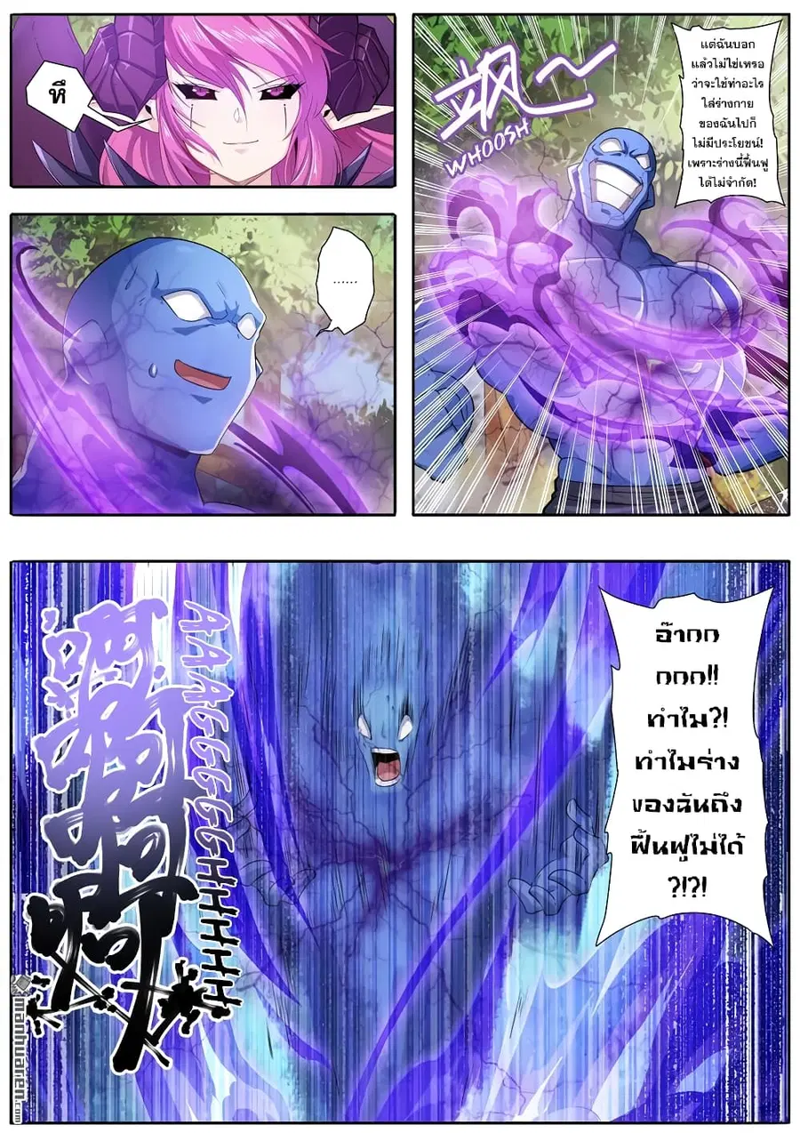 Hero? I Quit A Long Time Ago ตอนที่ 212 หน้า 14