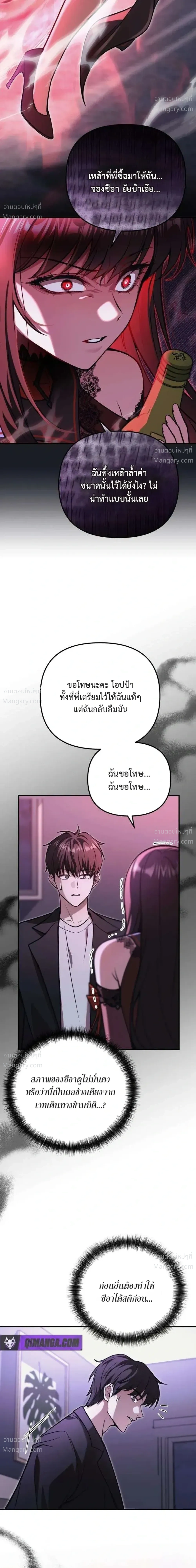 My Dragon Girlfriend Has Returned – แฟนสาวมังกรกลับมาแล้ว ตอนที่ 3 หน้า 24