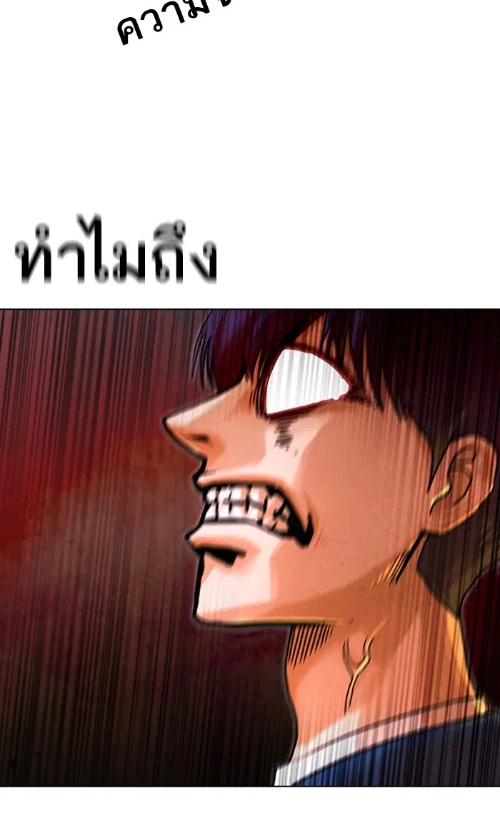 Random Chat ตอนที่ 146 หน้า 126