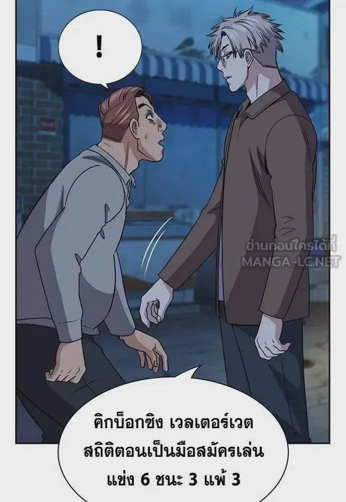 True Education ตอนที่ 183 หน้า 21