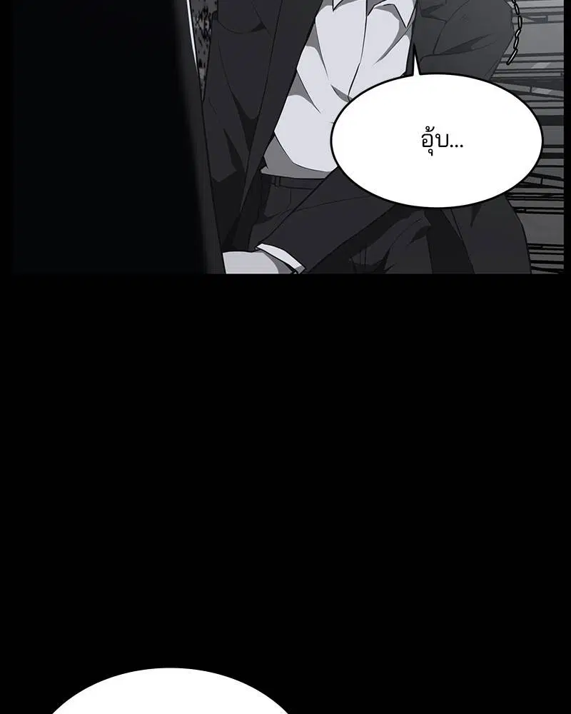 The Boy of Death ตอนที่ 23 หน้า 98