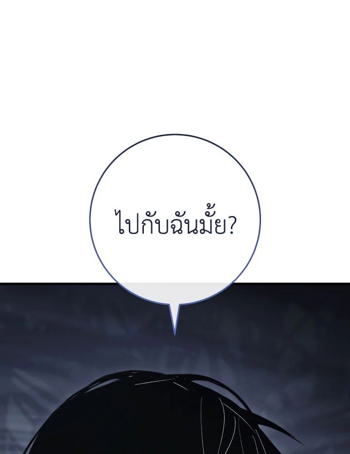 The Hero Returns ตอนที่ 103 หน้า 119