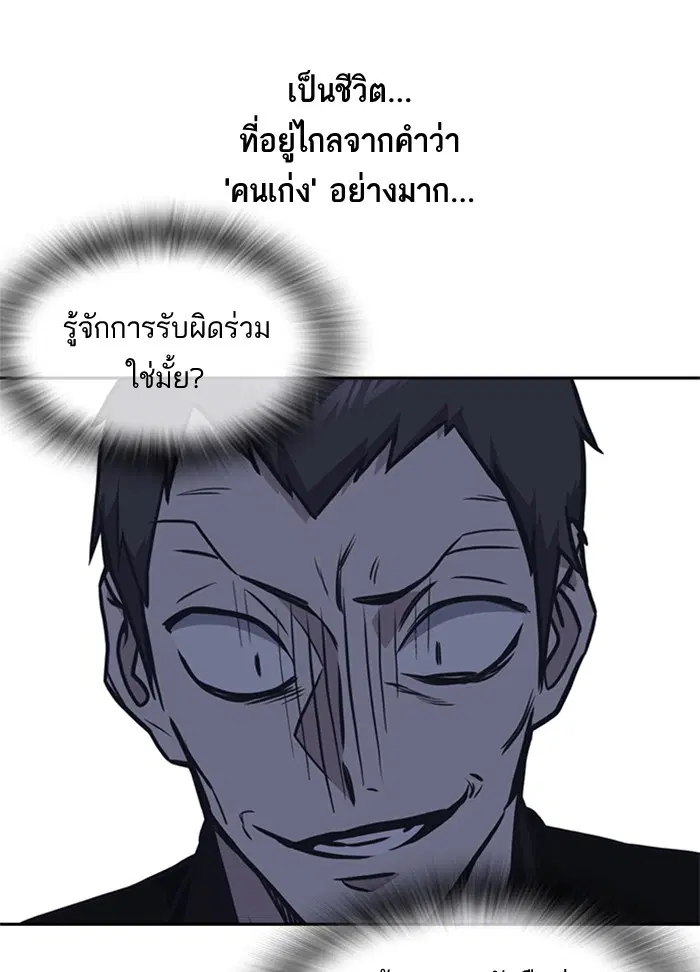 Study Group ตอนที่ 61 หน้า 51