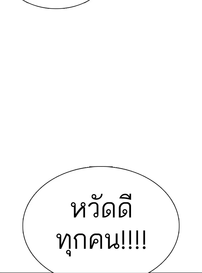 How to Fight ตอนที่ 38 หน้า 69