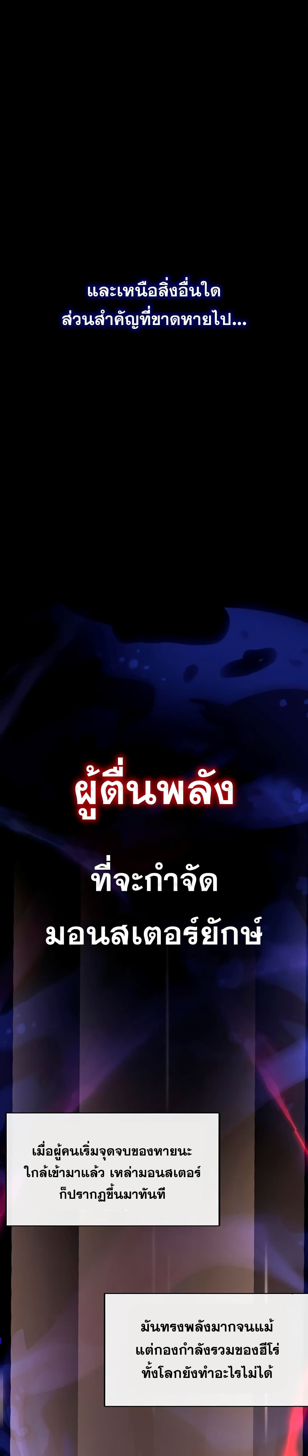 Transcension Academy สถาบันกวดวิชาสำหรับผู้เป็นเลิศ ตอนที่ 16 หน้า 36
