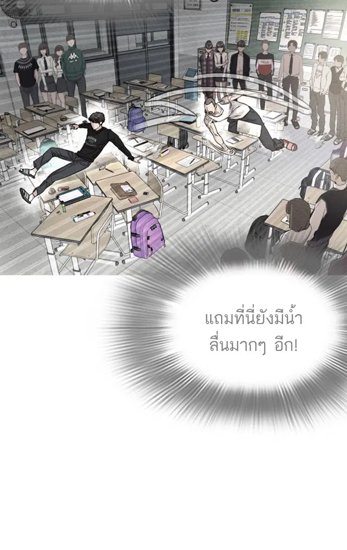 How to Fight ตอนที่ 17 หน้า 46
