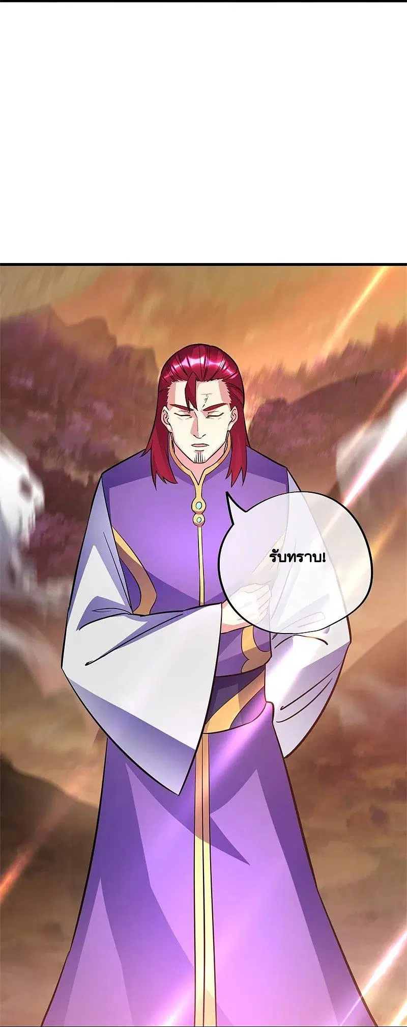 Peerless Battle Spirit ตอนที่ 421 หน้า 58